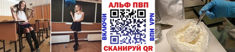 Alpha-PVP кристаллы  Купить закладки  Рассказово 