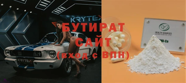 стафф Бородино