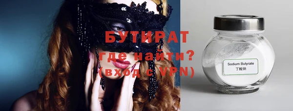 стафф Бородино