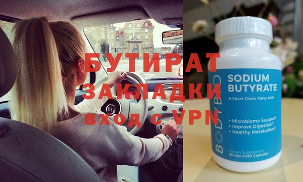 бутик Бугульма