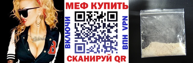 Меф мяу мяу мука Рассказово