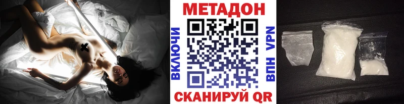 Купить  Рассказово  Метадон methadone 