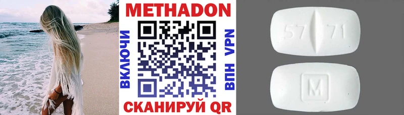 Метадон methadone Рассказово